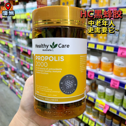 澳洲HealthyCare蜂胶胶囊2000mg