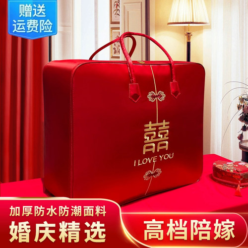 结婚陪嫁收纳袋红色喜被包装袋