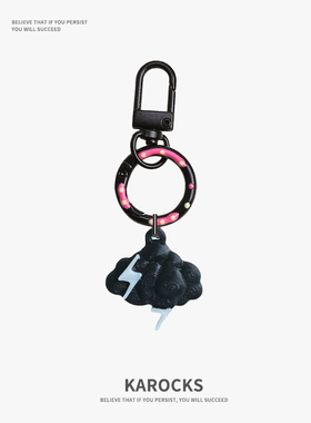 原创可爱云朵闪电钥匙扣可爱潮包包挂饰小众女生书包手机挂件卡通