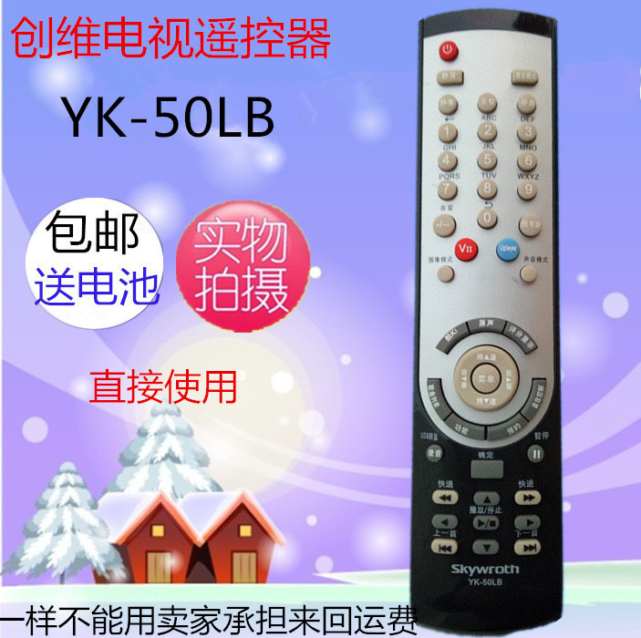 ´´Î¬µçÊÓÒ£¿ØÆ÷ YK-50LB 32L03RM 47L03RM 26L03RM