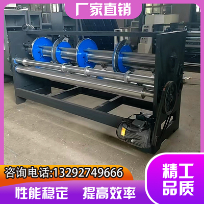 纸箱机械2600-480开槽压线