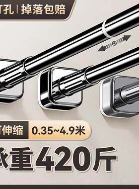 德国进口伸缩杠晾衣杆窗帘支撑架