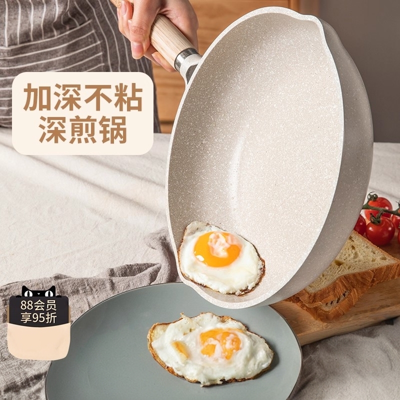 日本进口平底锅麦饭石不粘锅煎锅