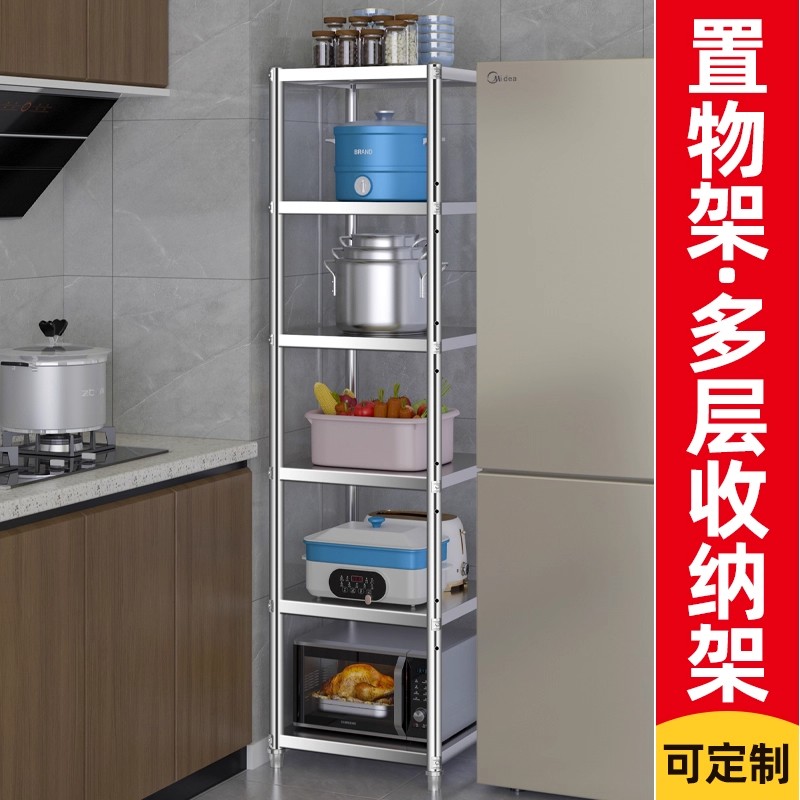 德国进口厨房置物架不锈钢冰箱侧