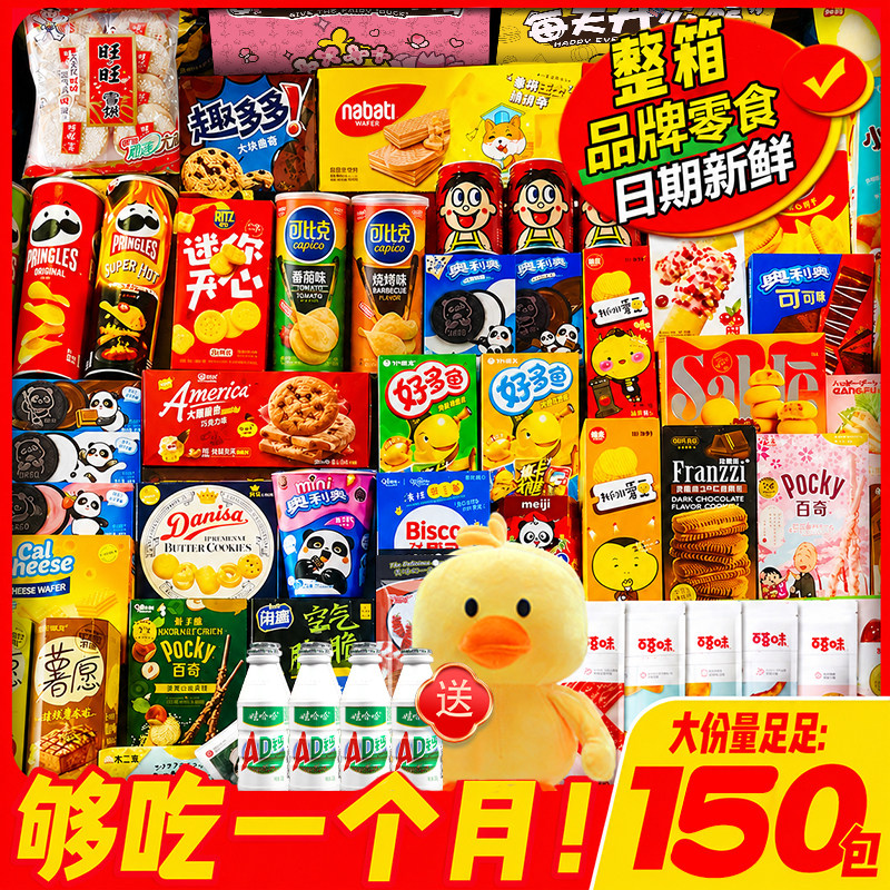 零食大礼包送女友儿童生日礼物