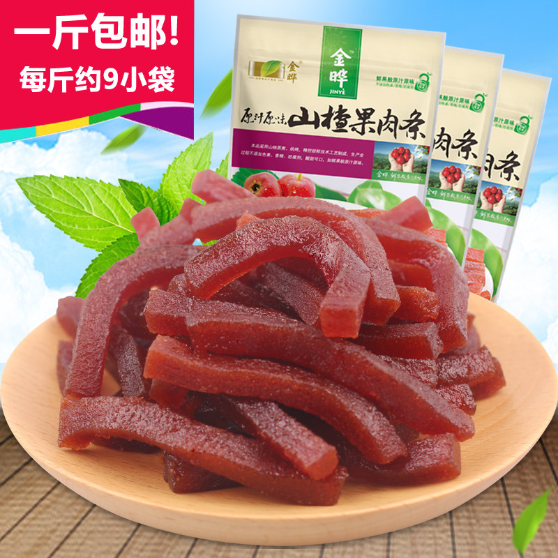 山楂果肉条宝宝零食山楂果肉软条糕果干散装小包装5斤