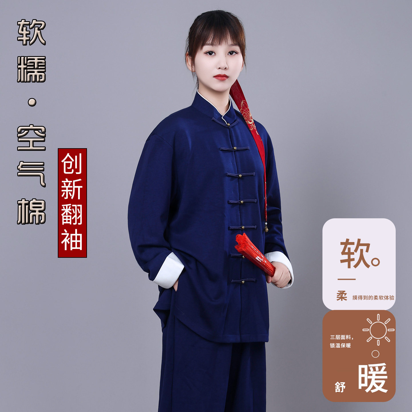 中国风太极服高端中式服装图片