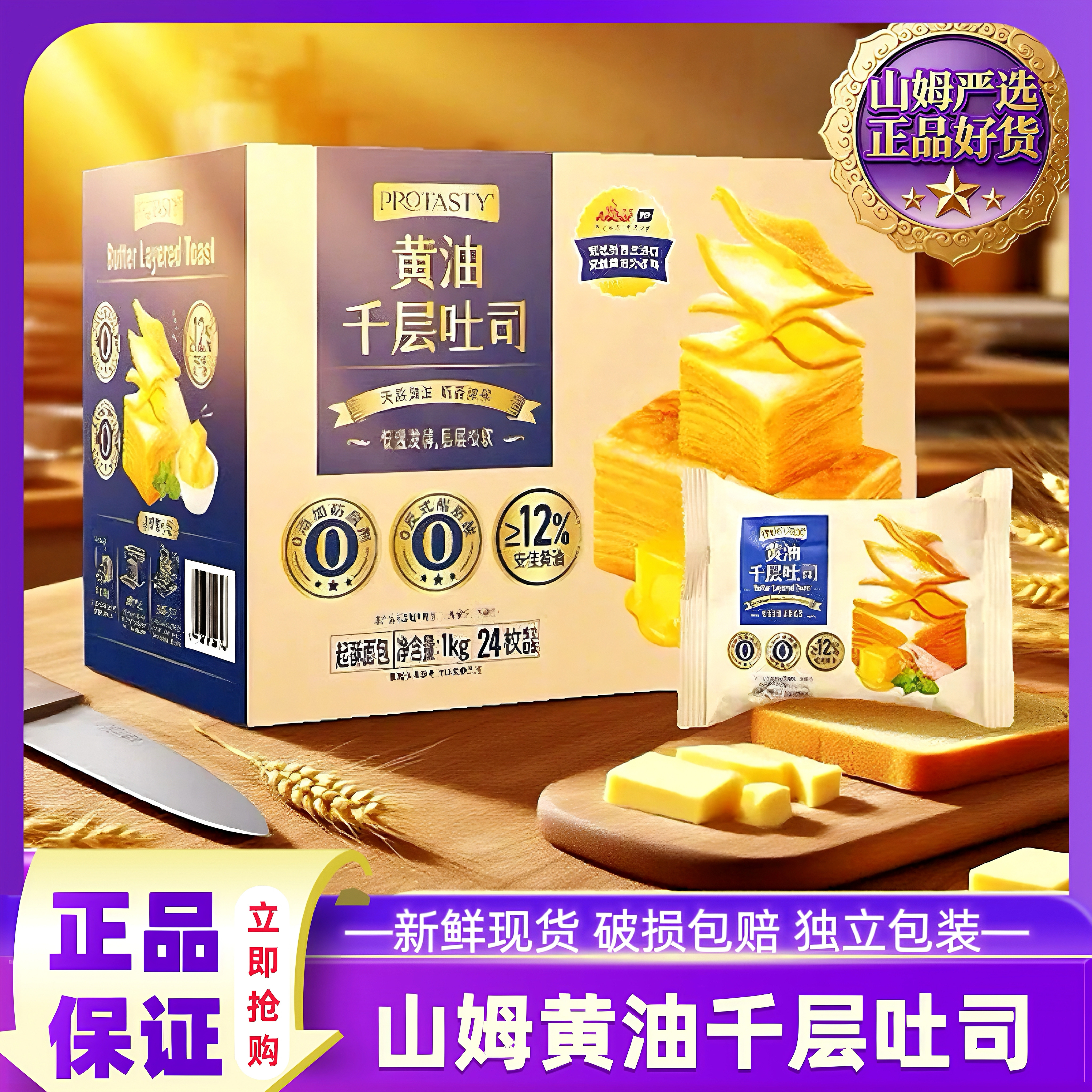 山姆黄油千层吐司早餐零食面包手撕面包整箱添加营养小吃代购正品,零食/坚果/特产,吐司面包,淘宝优惠券,粉丝福利购,淘宝优惠卷