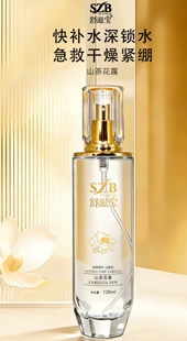 舒滋宝山茶花露,快补水深锁水,急救干燥紧绷，正品保证120ml