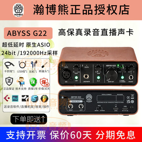 瀚博熊G22/G24/G44专业ASIO声卡