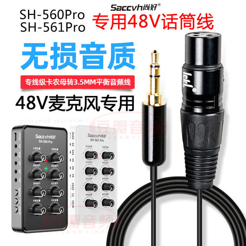 ICKB全新正品48v话筒线