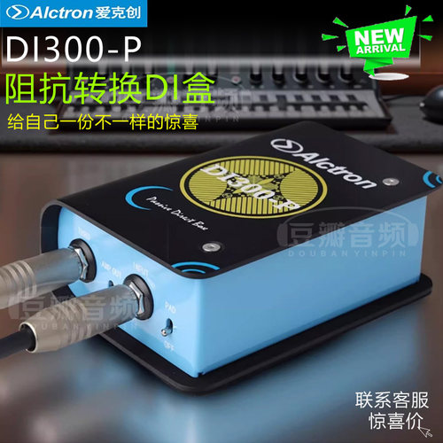 乐器DI盒子无源吉他键盘DI盒
