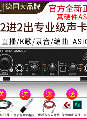 百灵达/BEHRI UMC22 专业多轨录音编曲K歌直播声卡硬件ASIO零延时