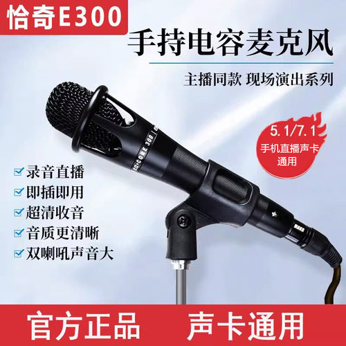 恰奇主播网红有线唱歌心形指导正