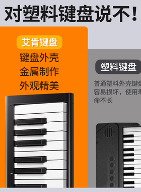 iCON 艾肯 iKeyboard 3 4 5 6 Nano 钢琴式手感 编曲88键MIDI键盘