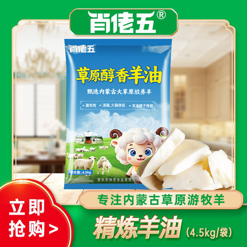 内蒙古羊油火锅底料重庆肖佬五