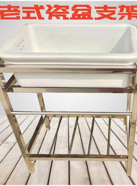 老式陶瓷瓷盆支架不锈钢水槽洗菜盆支架架子