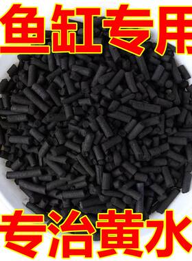 柱状活性炭鱼缸专用滤材污水废气木质煤质散装家用除甲醛椰壳颗粒