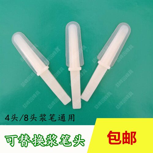 硅胶笔头取浆笔头挖王浆专用多排挖浆笔养蜜蜂新款取皇浆笔多功能