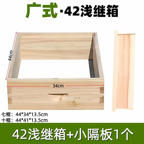 广式42浅巢框44浅继箱中意蜂 7框10框浅继箱杉木42巢箱圈42浅巢框