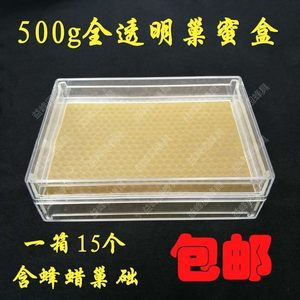 透明巢蜜盒500g塑料巢蜜盒加厚1斤巢蜜格蜂巢蜜框中蜂意蜂用包邮