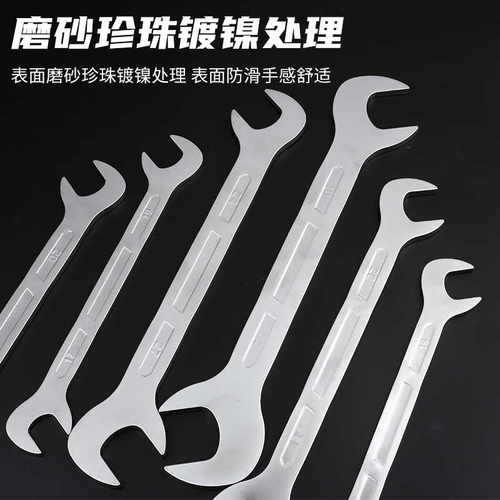 斜头异型双开口扳手弗特