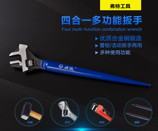新品威达四合一多功能扳手锤式扳手管钳扳手活扳手撬杠扳手