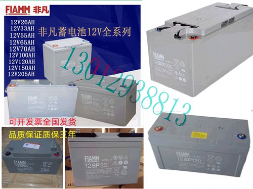 非凡铅酸蓄电池12SP100/12V650AH12V200AH免维护UPS/EPS机房备用