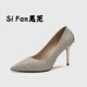 禾秀婚纱单鞋 女2026秋冬细跟婚鞋 新娘鞋 Fan思范 香槟色高跟鞋