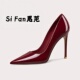 Fan思范 2026春新款 酒红色漆皮高跟鞋 尖头细跟浅口性感单鞋 女