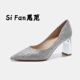 Fan思范 粗跟婚鞋 女不累脚绝美新娘鞋 高跟鞋 主纱秀禾婚纱两穿