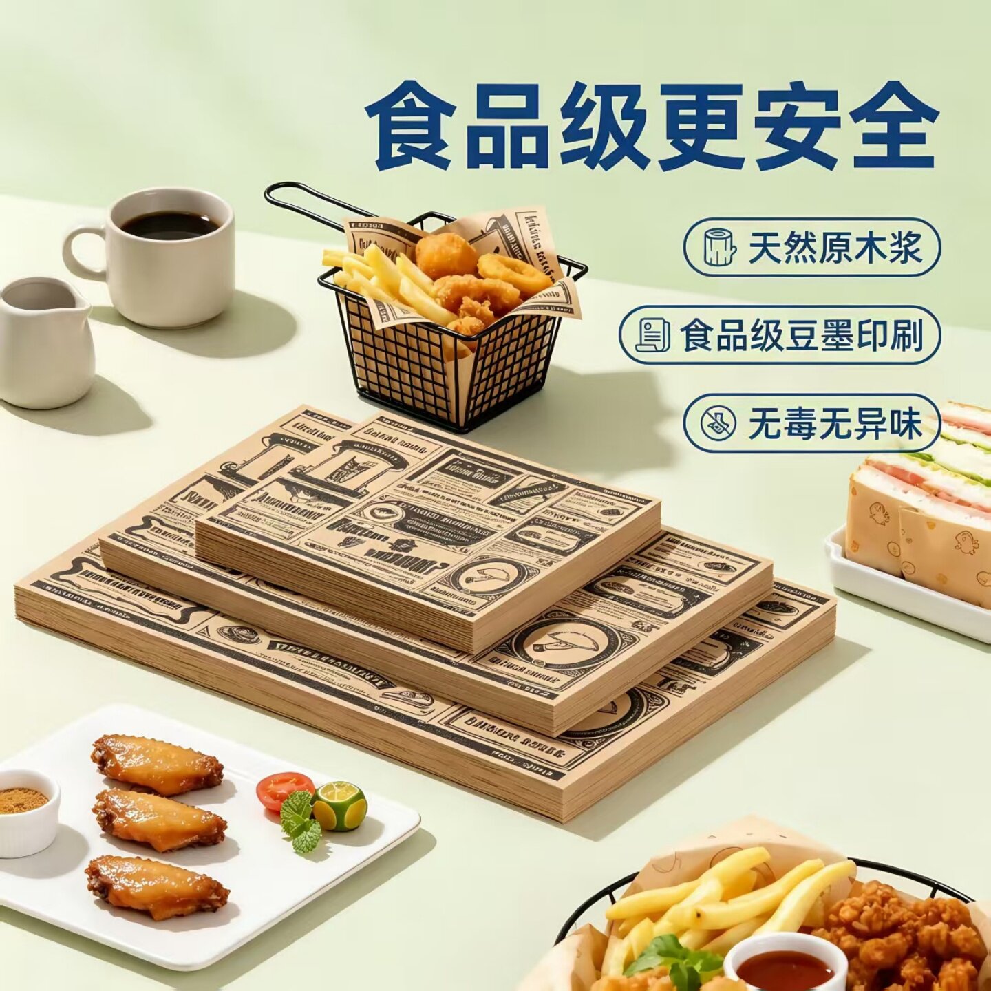 商用食品级防油垫纸一次性加厚牛皮纸托盘垫纸炸鸡薯条烘焙吸油纸