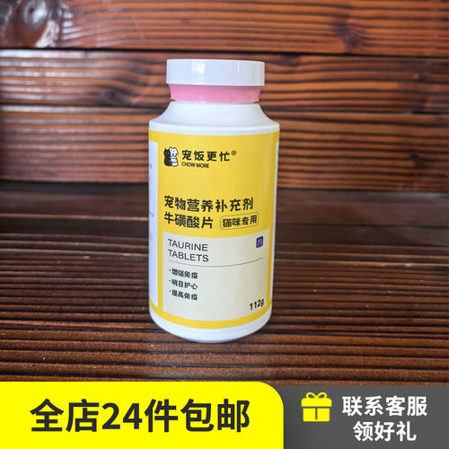宠饭更忙犬猫幼成补钙片维生素微量元素关节卵磷脂鱼油