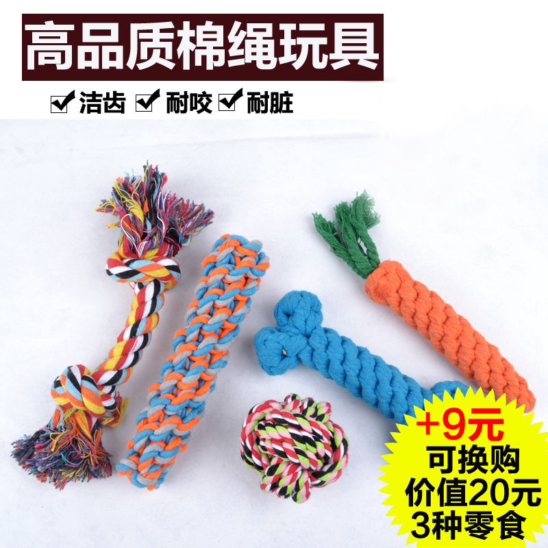 #清倉  寵物繩結玩具狗耐咬潔齒棉繩球咬繩泰迪金毛磨牙狗玩具在類目 寵物/寵物食品及用品, 貓/狗玩具, 繩結玩具中 - 來自Buy2taobao.com提供專業的淘寶代購服務