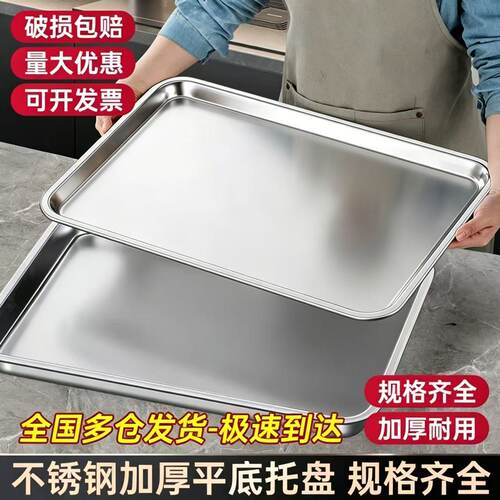 不锈钢长方形托盘多用盘烧烤盘子