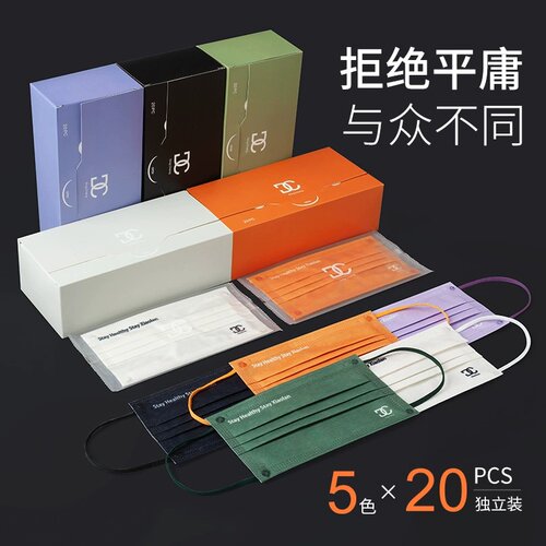 DC盒装莫兰迪色系高颜值黑色口罩