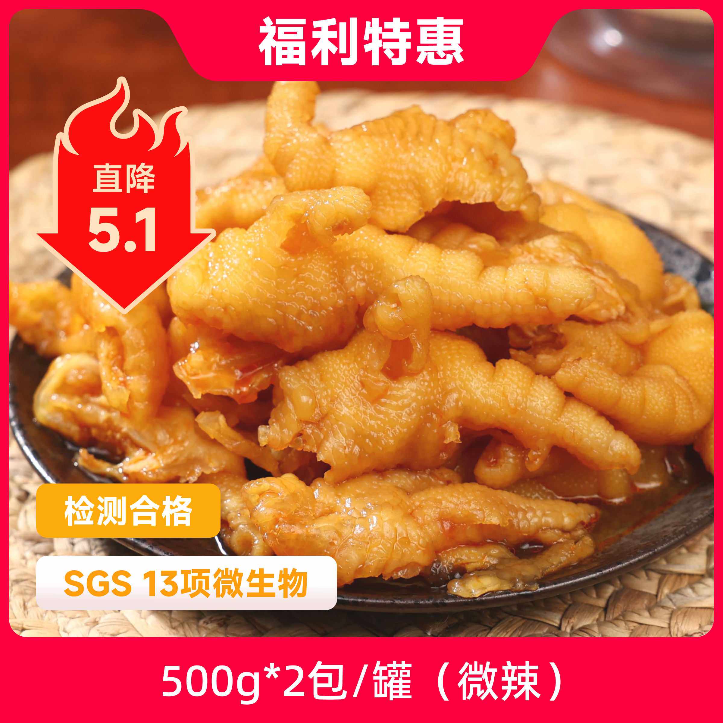辰颐物语柠檬无骨凤爪2盒装卤汁泡即食去骨鸡爪酸辣卤味零食