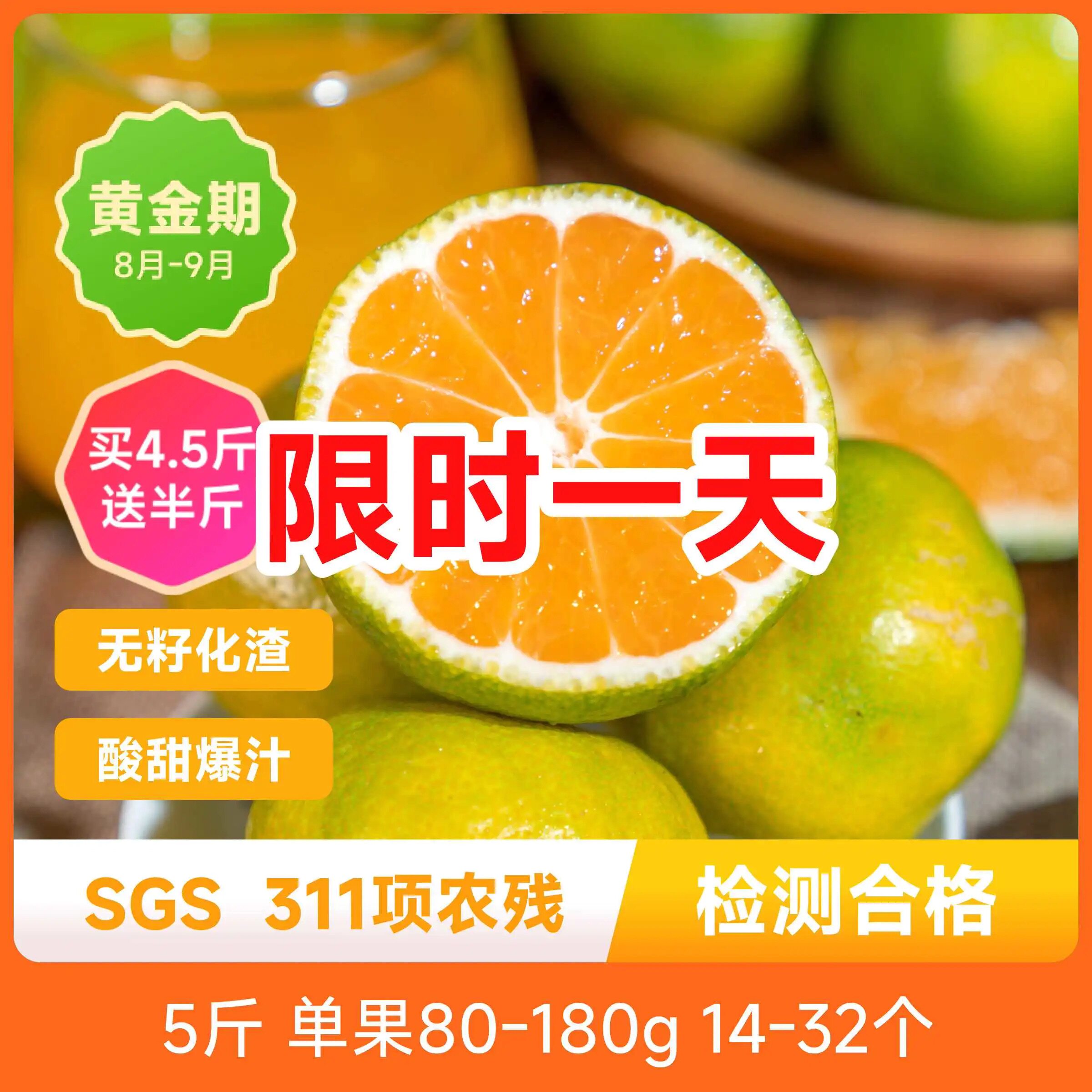辰颐物语华宁无籽蜜桔