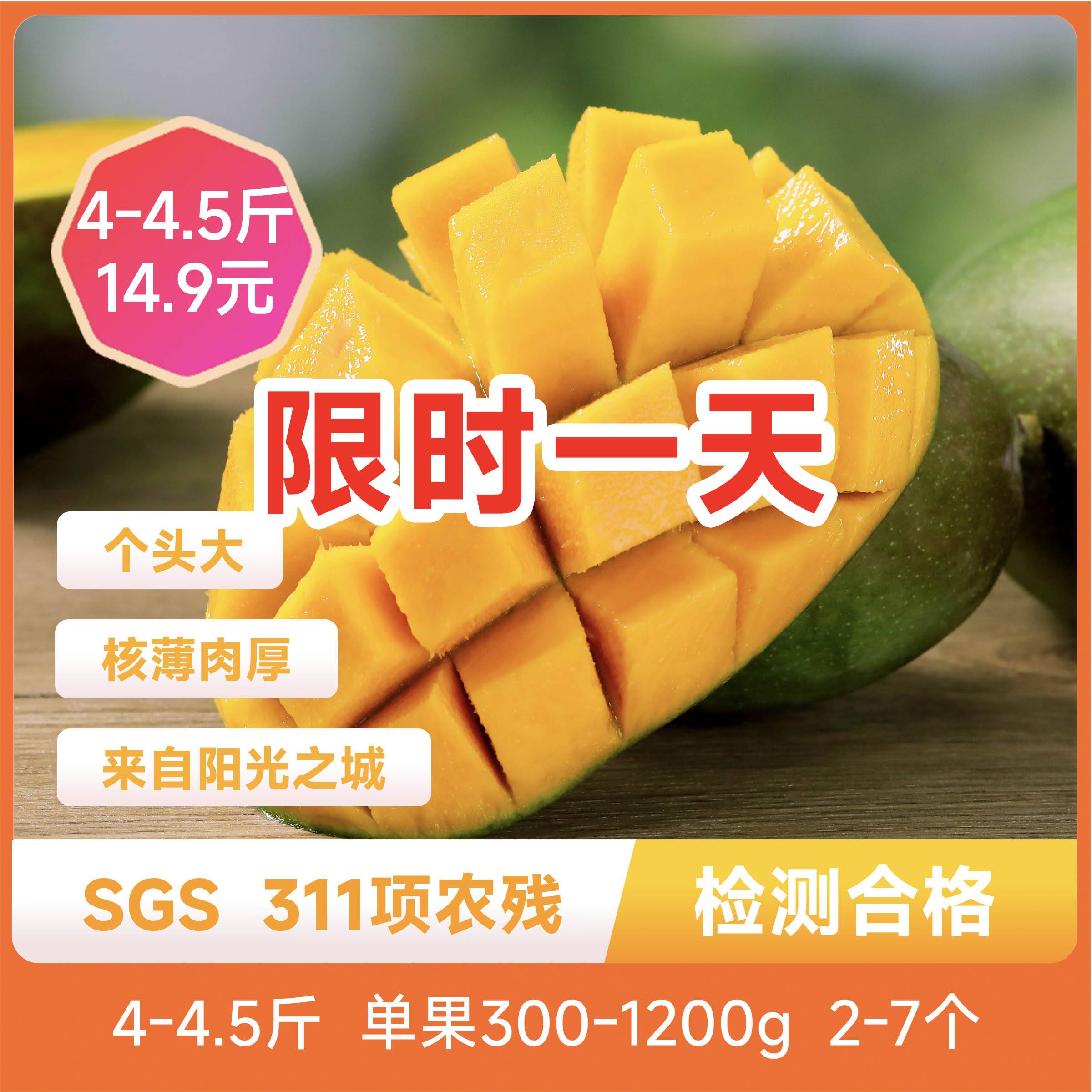 辰颐物语越南海南金煌芒现摘现发