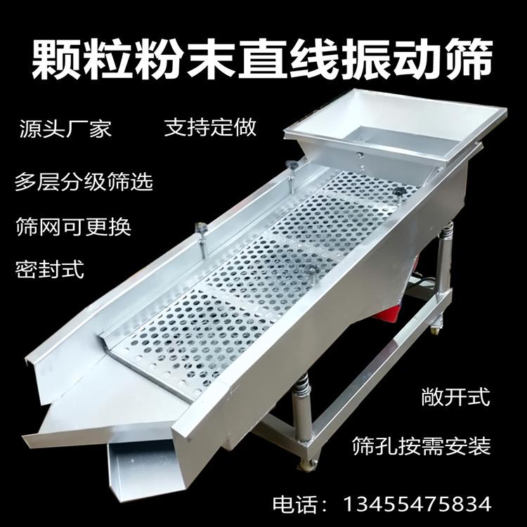 新型筛选机 塑料五金零件纽扣小型筛分机 单层多层直线振动筛