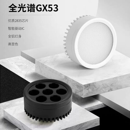 光源7WGX53灯胆灯源灯杯三色变光
