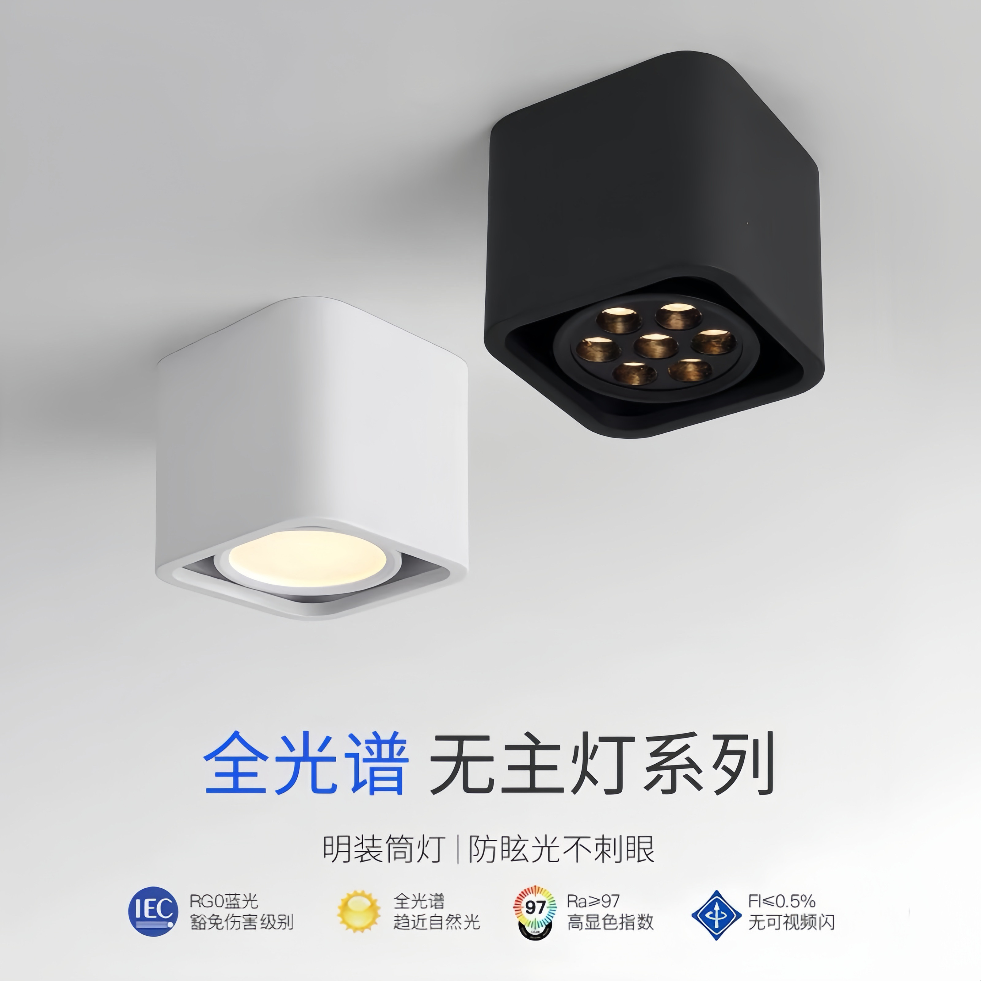明装筒灯三色变光客厅射灯卧室7W