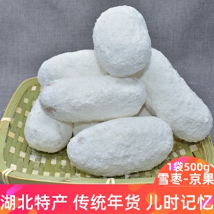 麻枣怀旧零食 湖北天门特产大雪枣京果子白果传统糕点年货老式