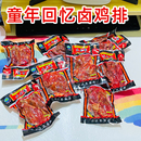 卤鸡排卤鸡架乡巴佬风味鸡架60g*5袋包邮整箱卤味鸡肉零食小吃