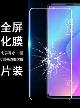 适用于红米note10 pro半屏钢化膜8贴膜9少白边半包K30非全屏K20 pro