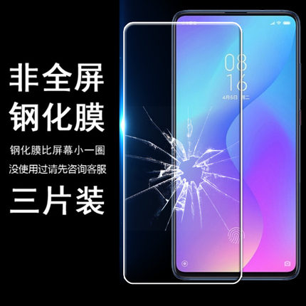 适用于红米note10 pro半屏钢化膜8贴膜9少白边半包K30非全屏K20 pro
