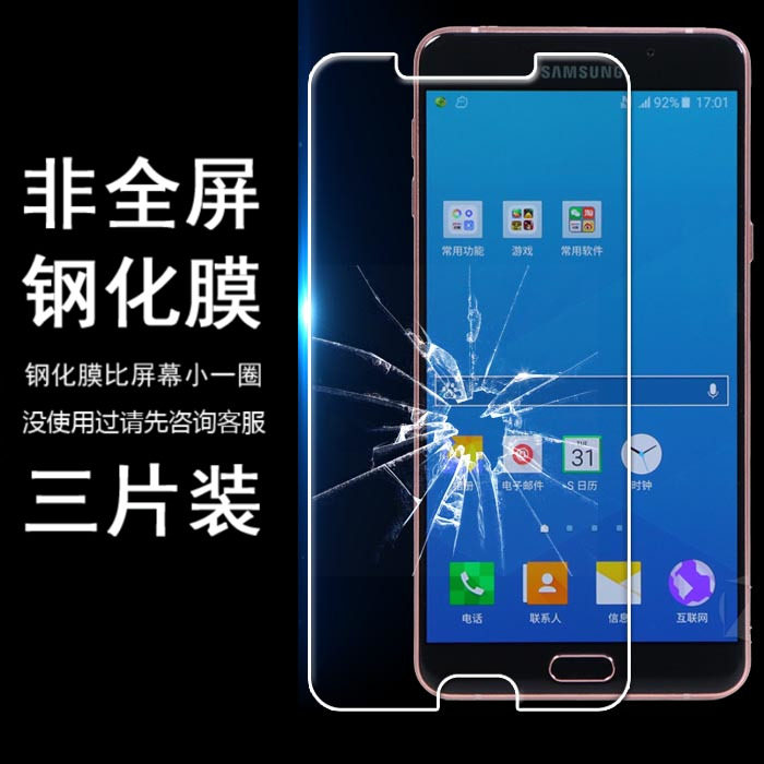 适用三星 sm-a9000 a9100手机贴膜少白边半包非全屏半屏钢化膜