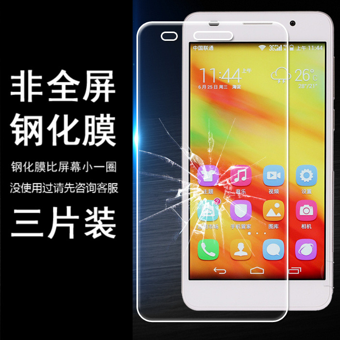 适用华为荣耀6 H60-L01 L02 L03 L11 L12少白边半包非全屏半屏钢