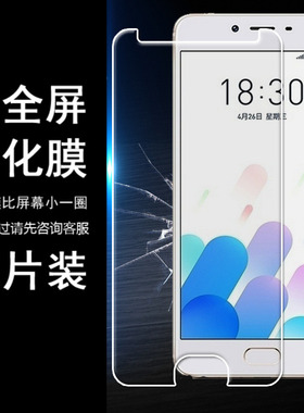 新款适用魅族魅蓝E2 M2E M741Y/A少白边半包非全屏半屏膜半屏钢化
