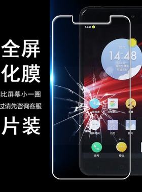 防爆手机非全屏钢化膜